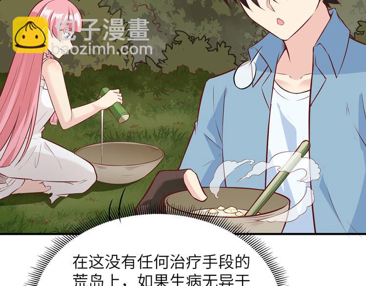 我和妹子們的荒島餘生 - 第23話 製作肥皂(2/3) - 1