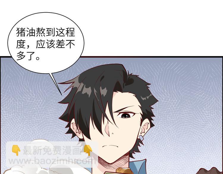 我和妹子們的荒島餘生 - 第23話 製作肥皂(2/3) - 3