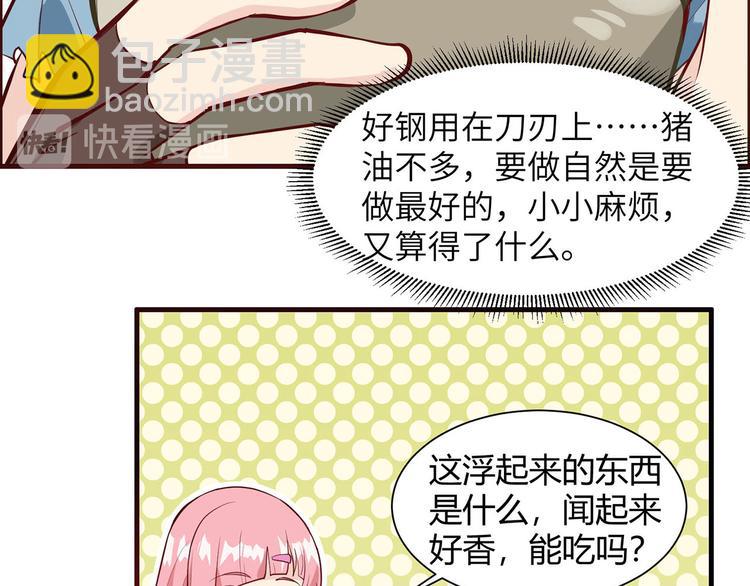 我和妹子們的荒島餘生 - 第23話 製作肥皂(2/3) - 5