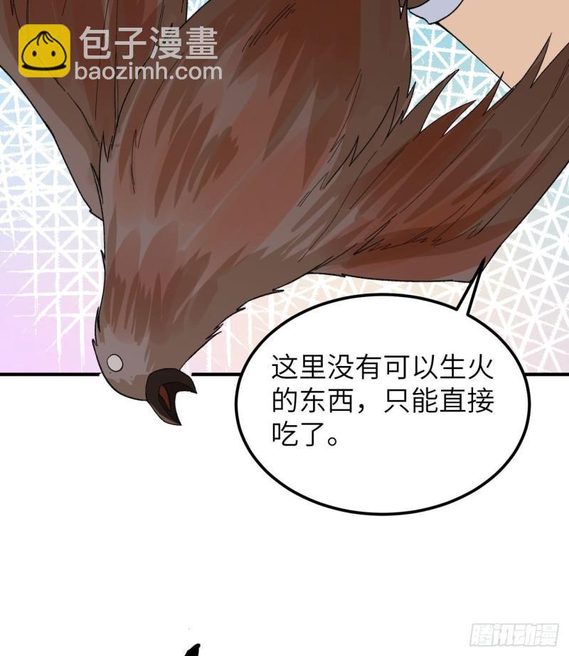 我和妹子們的荒島餘生 - 216 吃下去 - 2