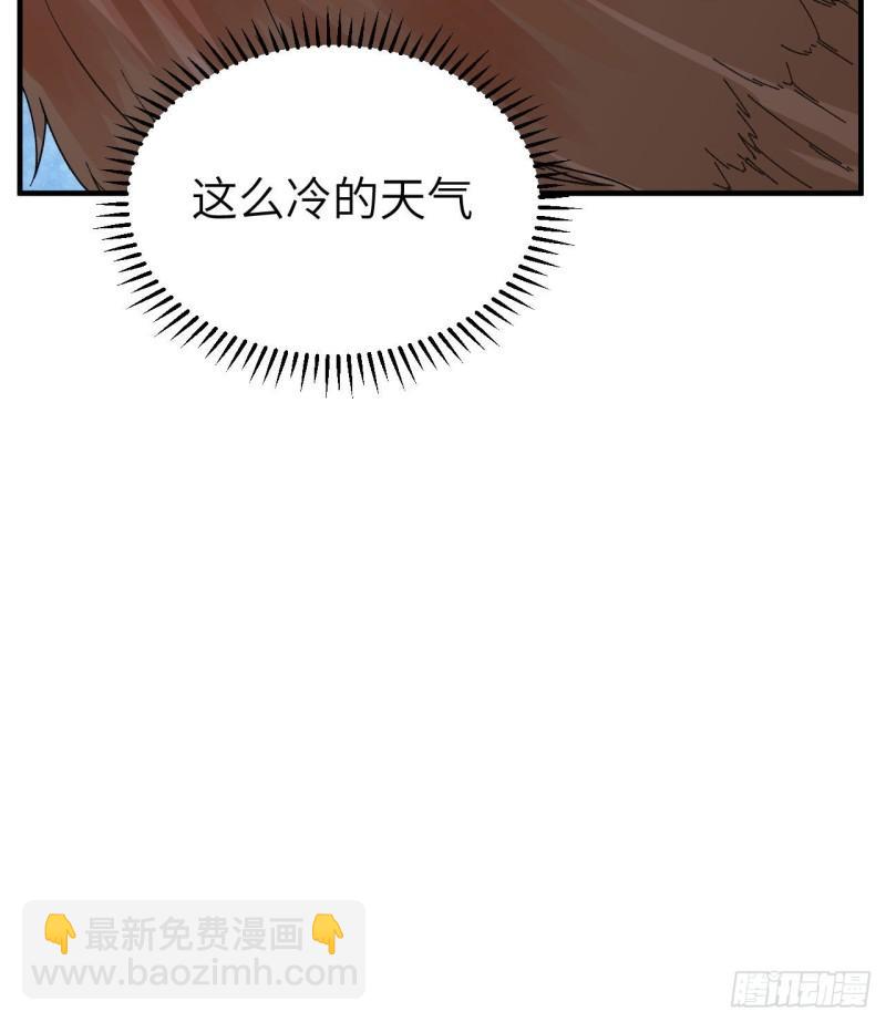 我和妹子們的荒島餘生 - 216 吃下去 - 4