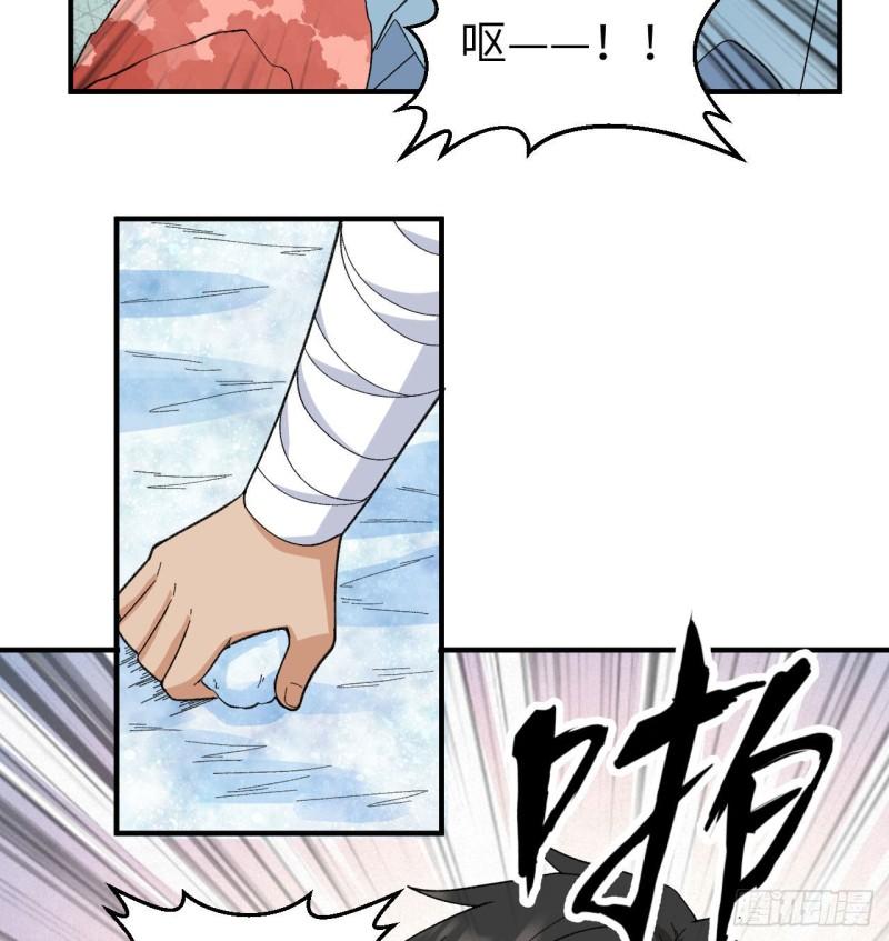 我和妹子們的荒島餘生 - 216 吃下去 - 1