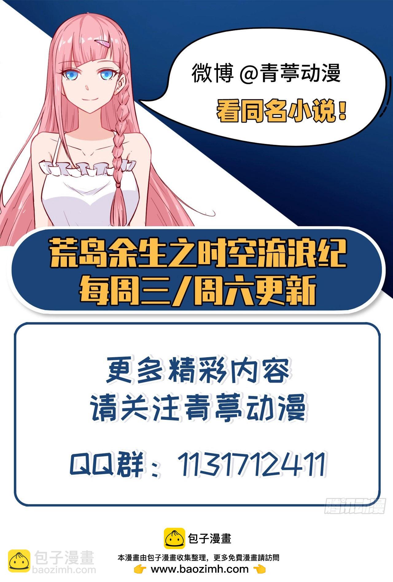 我和妹子們的荒島餘生 - 218 艱難之旅(2/2) - 2