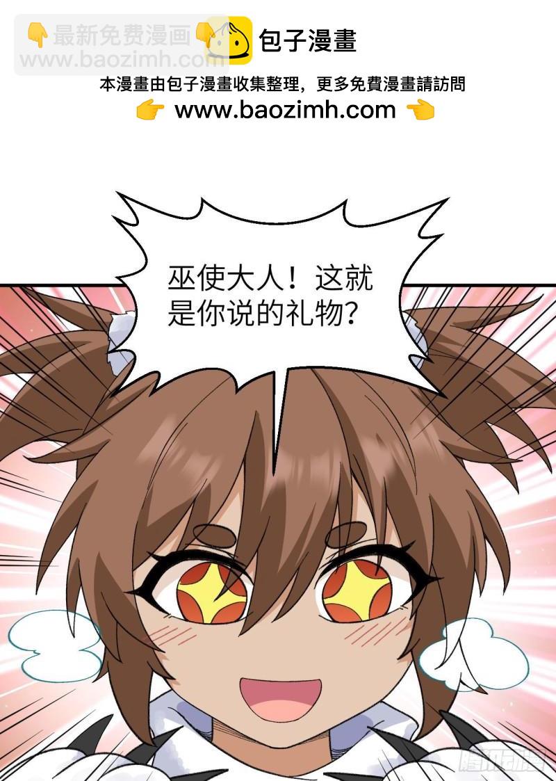 我和妹子們的荒島餘生 - 220 希望(1/2) - 2