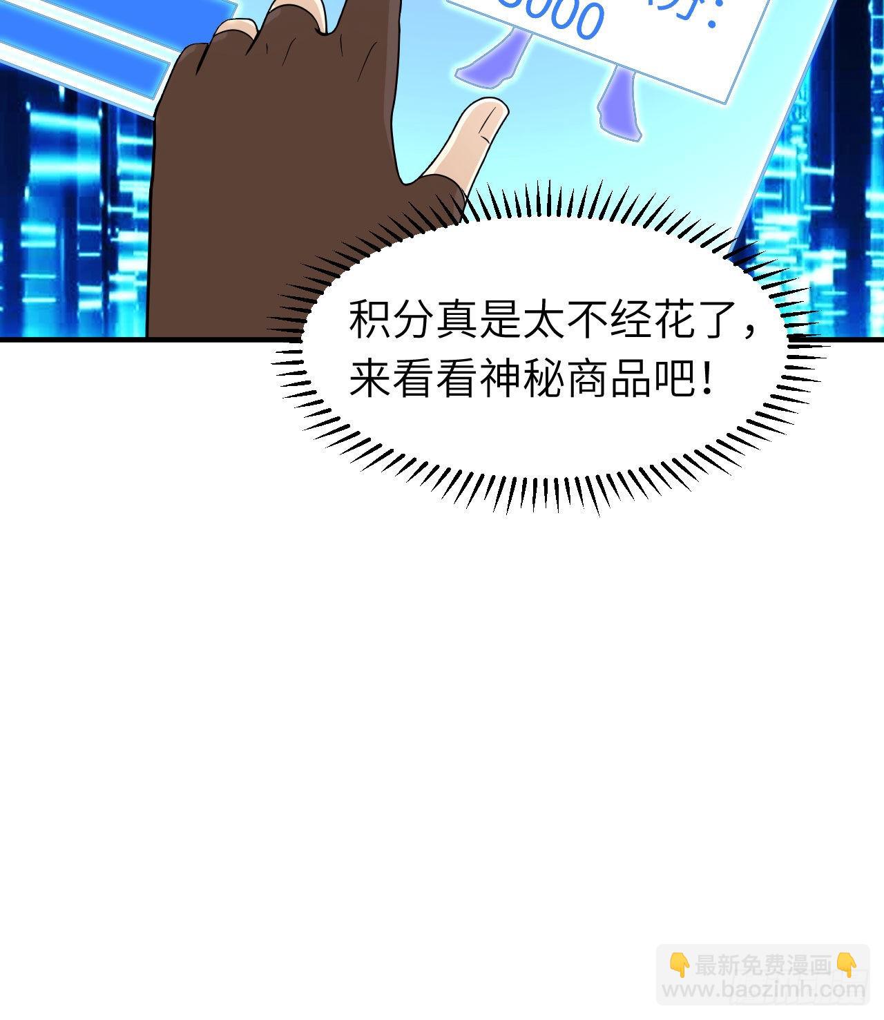 我和妹子們的荒島餘生 - 220 希望(1/2) - 7