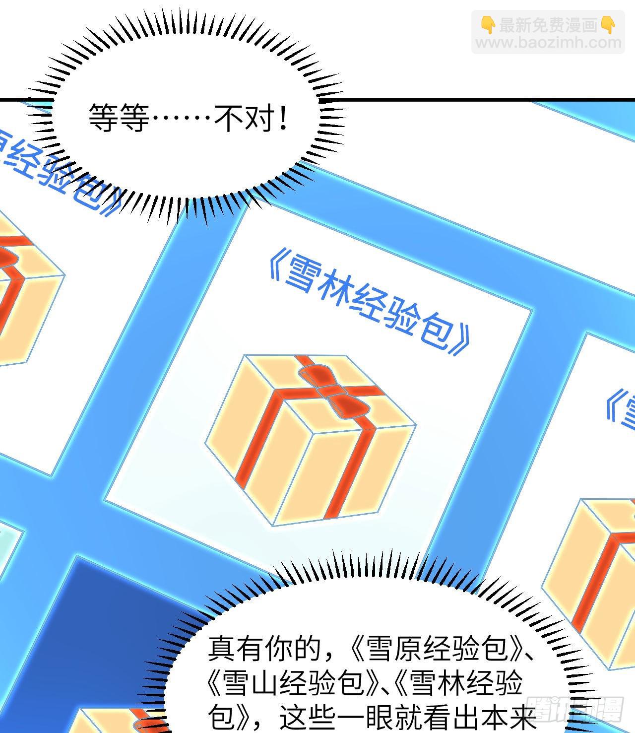 我和妹子們的荒島餘生 - 220 希望(1/2) - 3