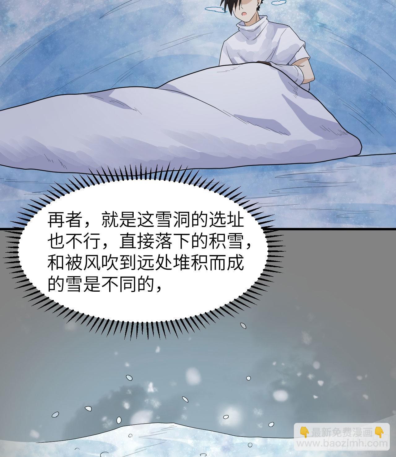 我和妹子們的荒島餘生 - 220 希望(1/2) - 1