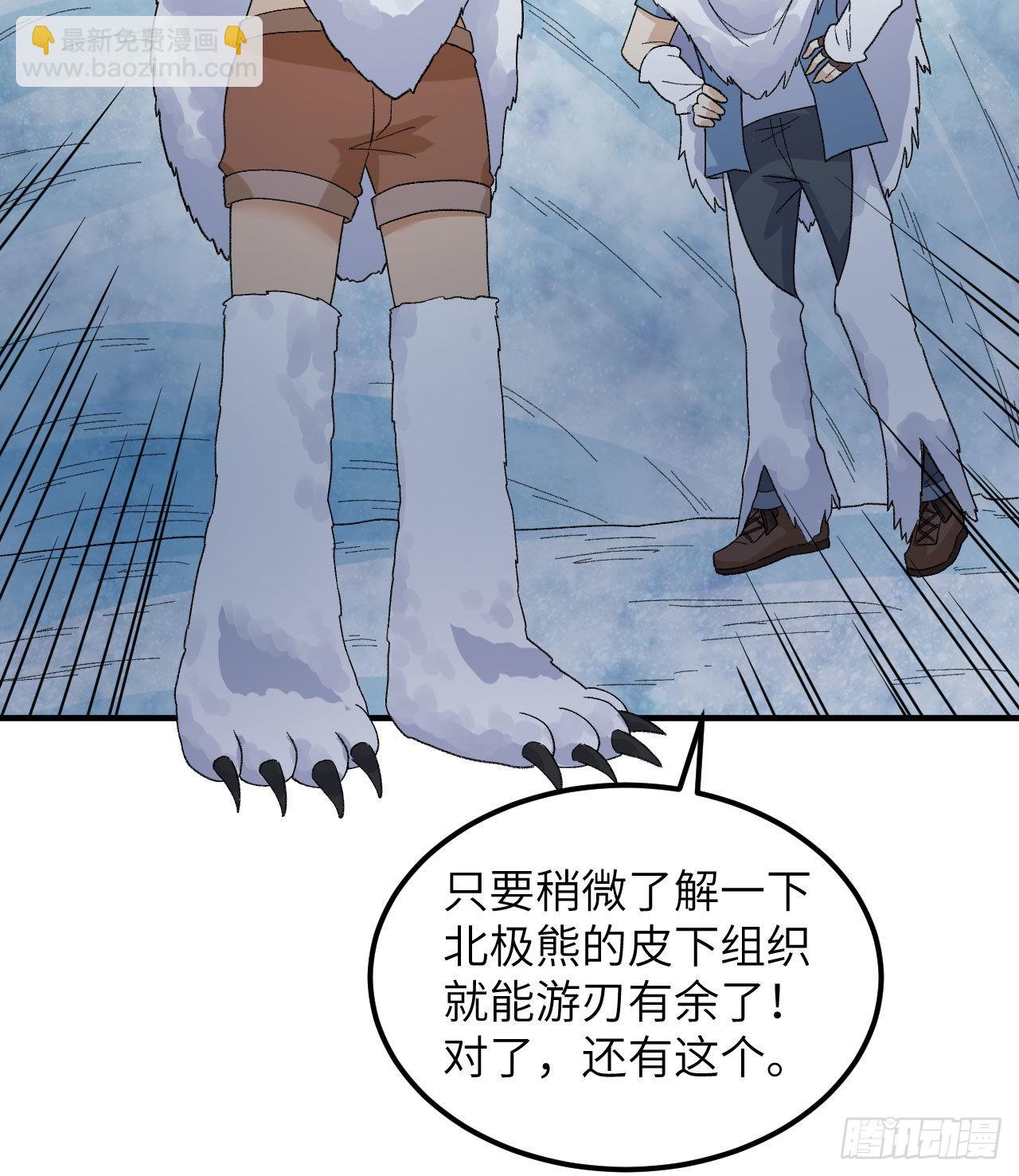 我和妹子們的荒島餘生 - 220 希望(1/2) - 4