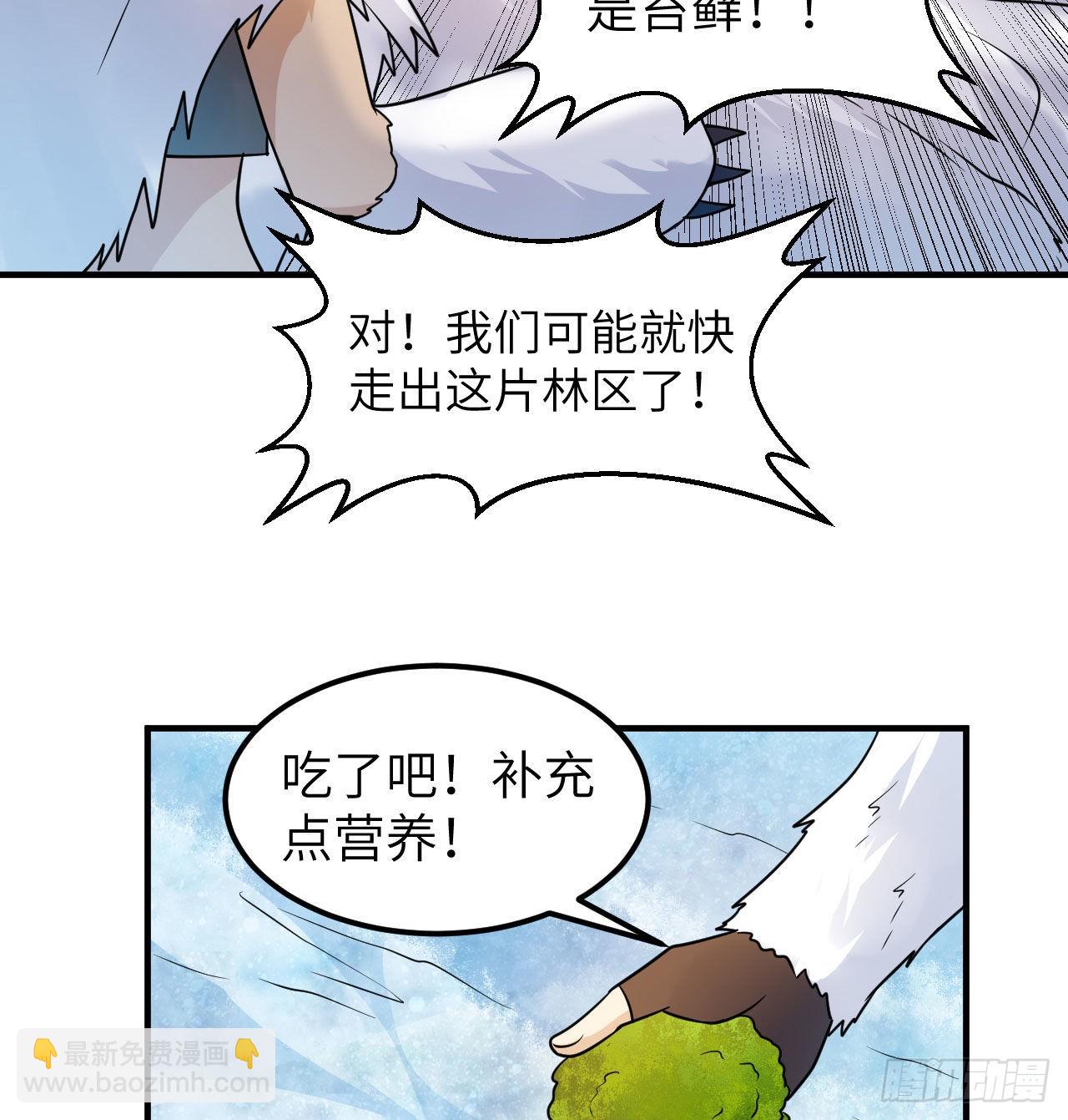 我和妹子們的荒島餘生 - 224 雪水不能多喝(2/2) - 2