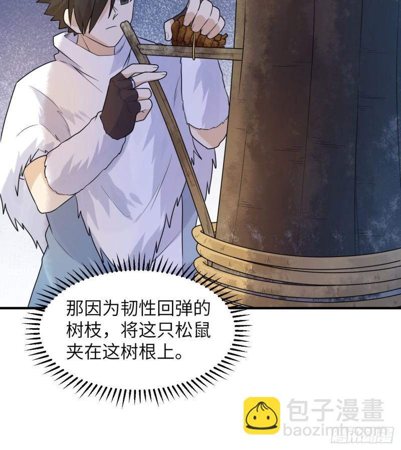 我和妹子們的荒島餘生 - 226 凍菌湯(1/2) - 8