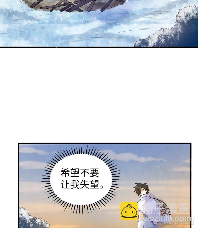 我和妹子們的荒島餘生 - 226 凍菌湯(1/2) - 1