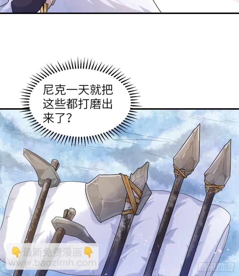 我和妹子們的荒島餘生 - 226 凍菌湯(1/2) - 5