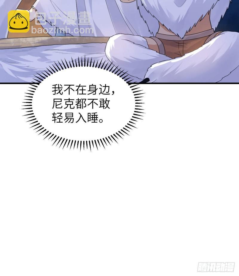 我和妹子們的荒島餘生 - 226 凍菌湯(1/2) - 7