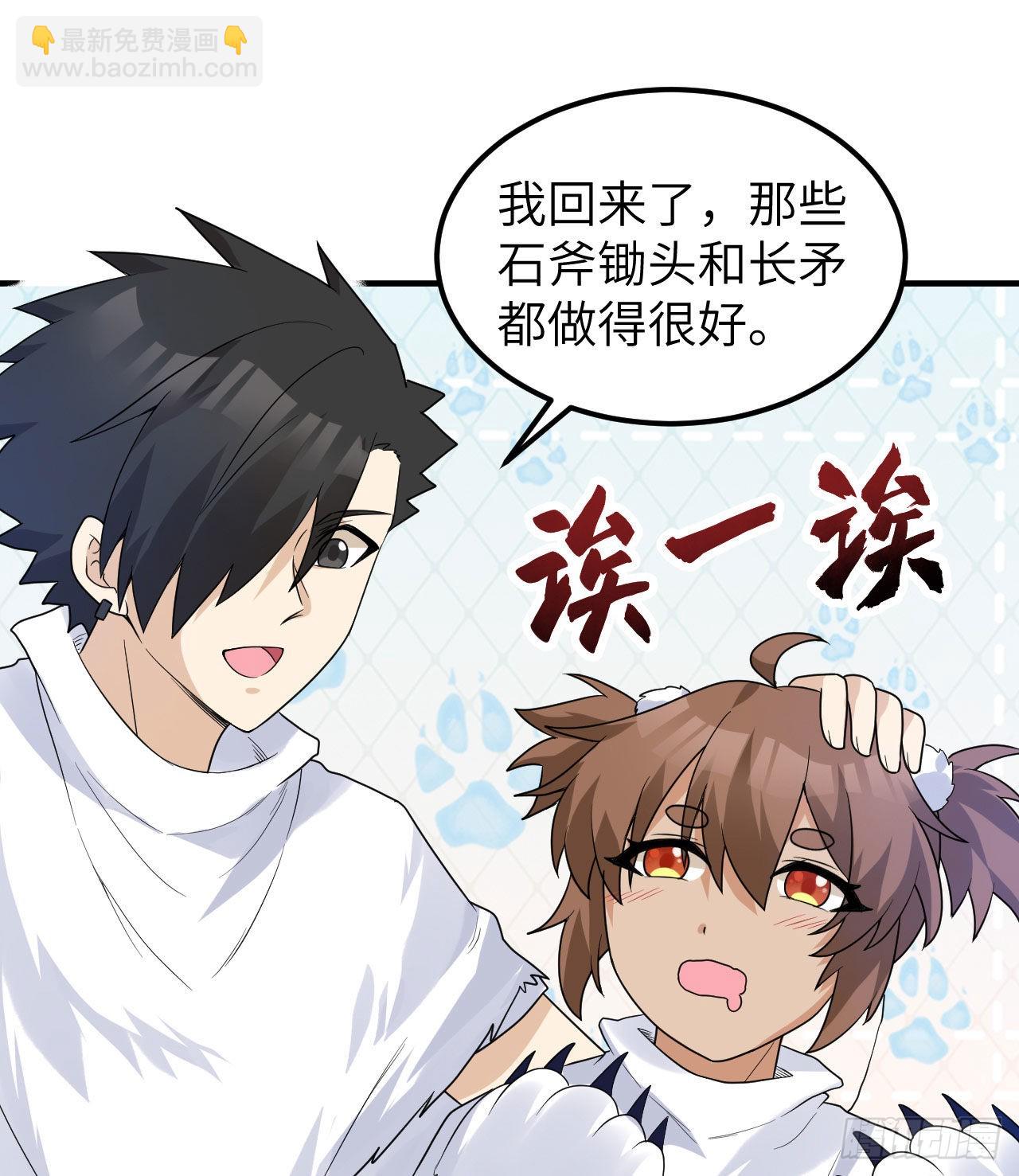 我和妹子們的荒島餘生 - 226 凍菌湯(1/2) - 8