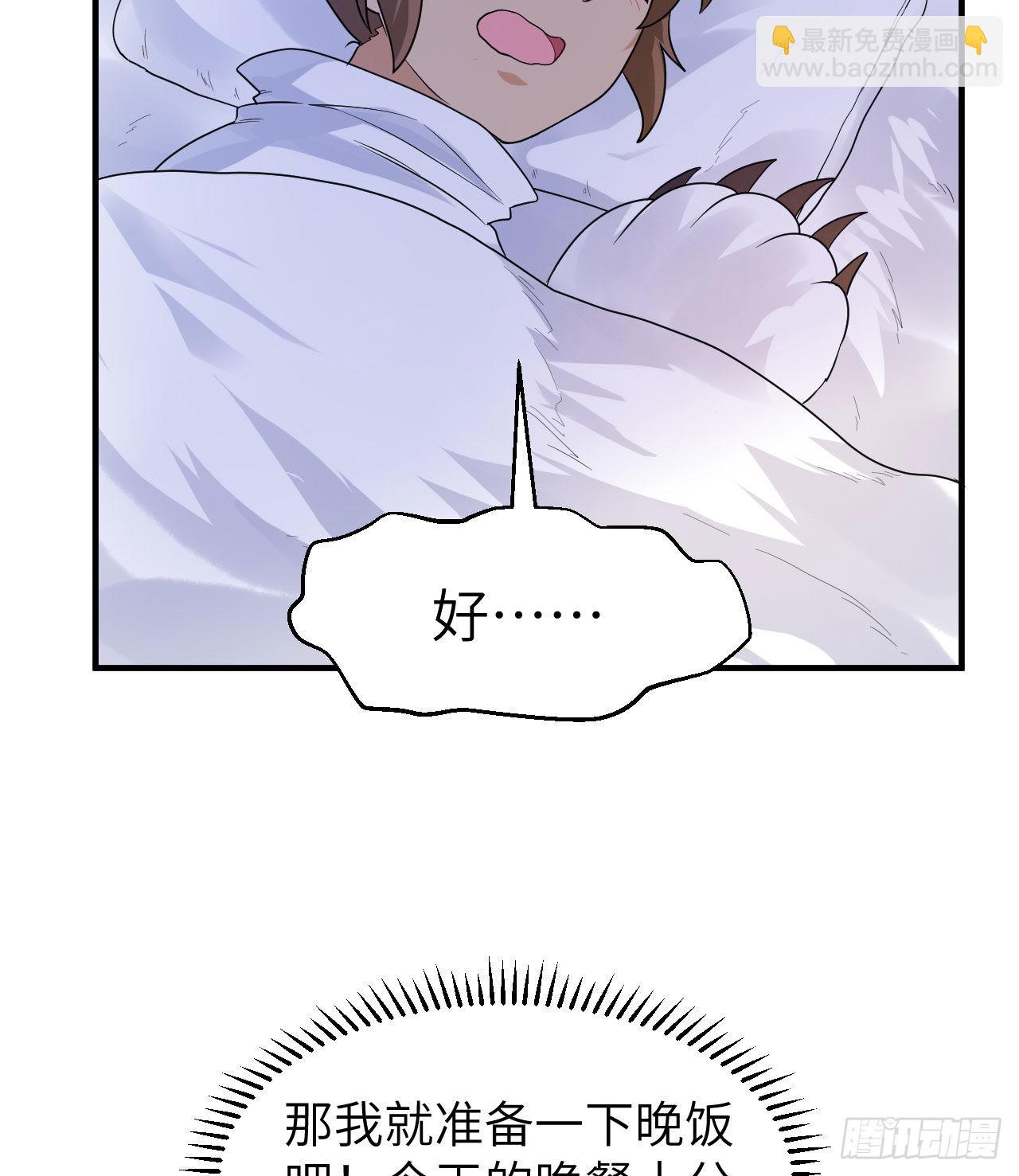 我和妹子們的荒島餘生 - 226 凍菌湯(1/2) - 2