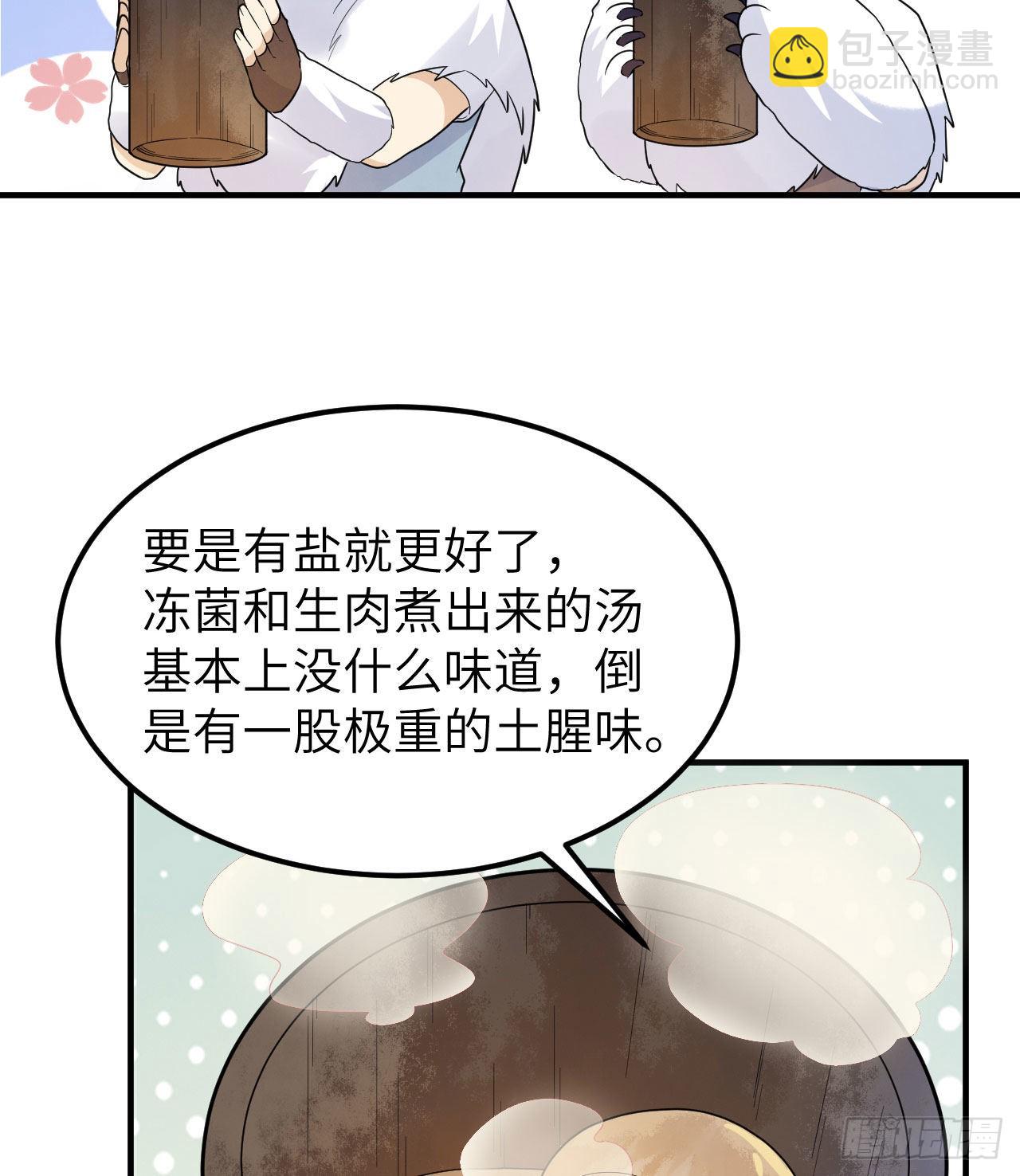 我和妹子們的荒島餘生 - 226 凍菌湯(1/2) - 1