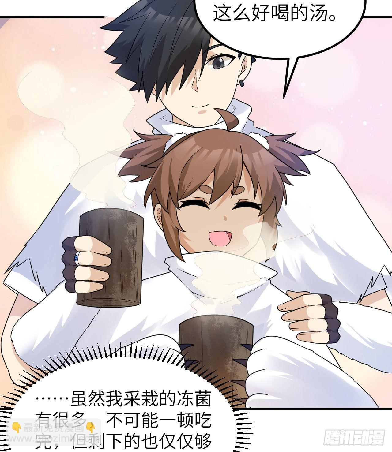 我和妹子們的荒島餘生 - 226 凍菌湯(1/2) - 3