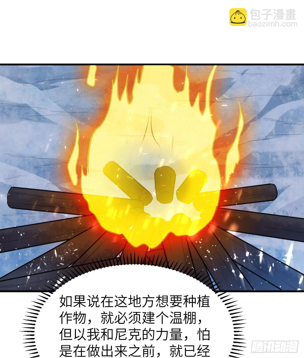 我和妹子們的荒島餘生 - 226 凍菌湯(1/2) - 7