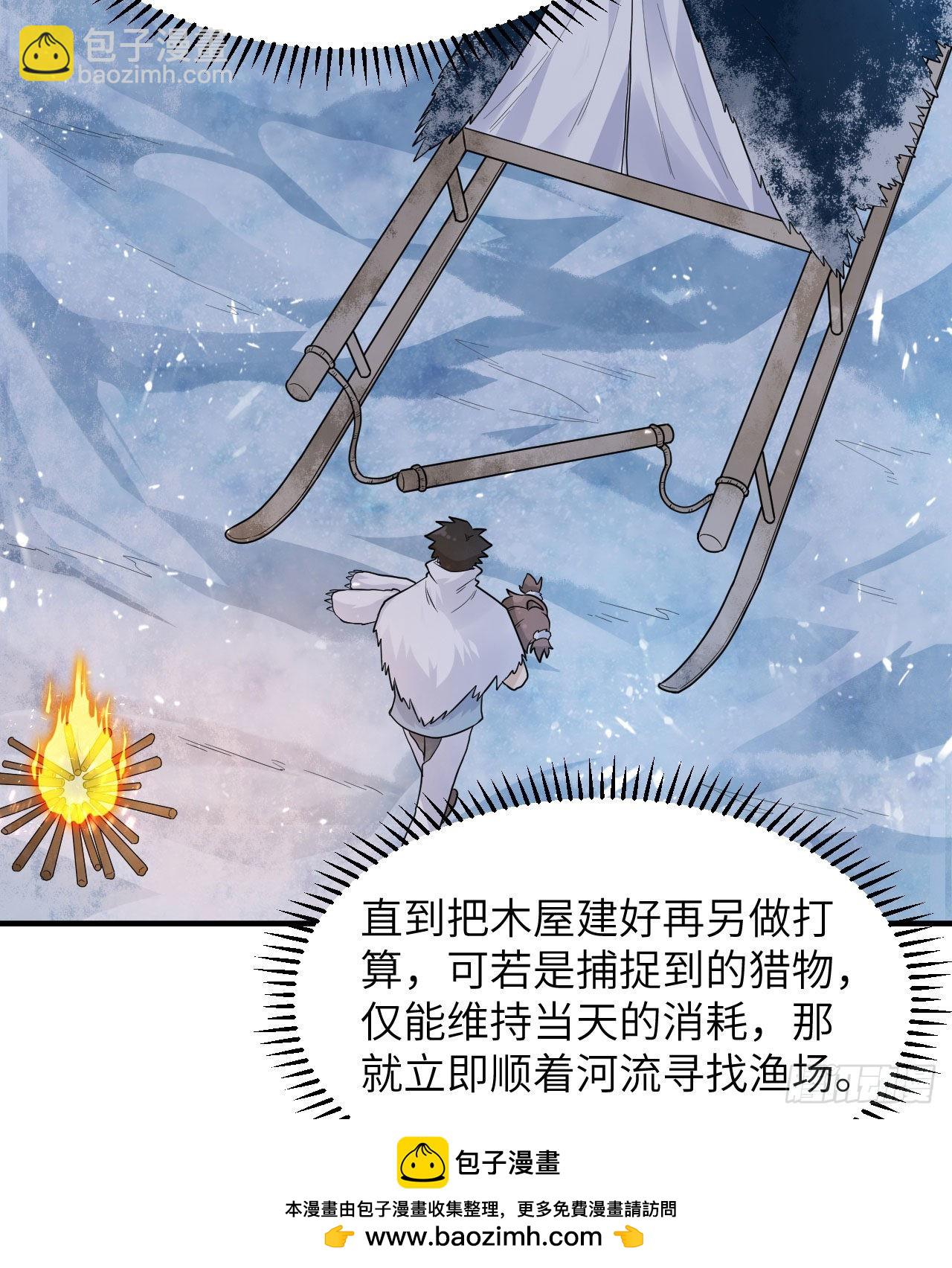 我和妹子們的荒島餘生 - 226 凍菌湯(1/2) - 2