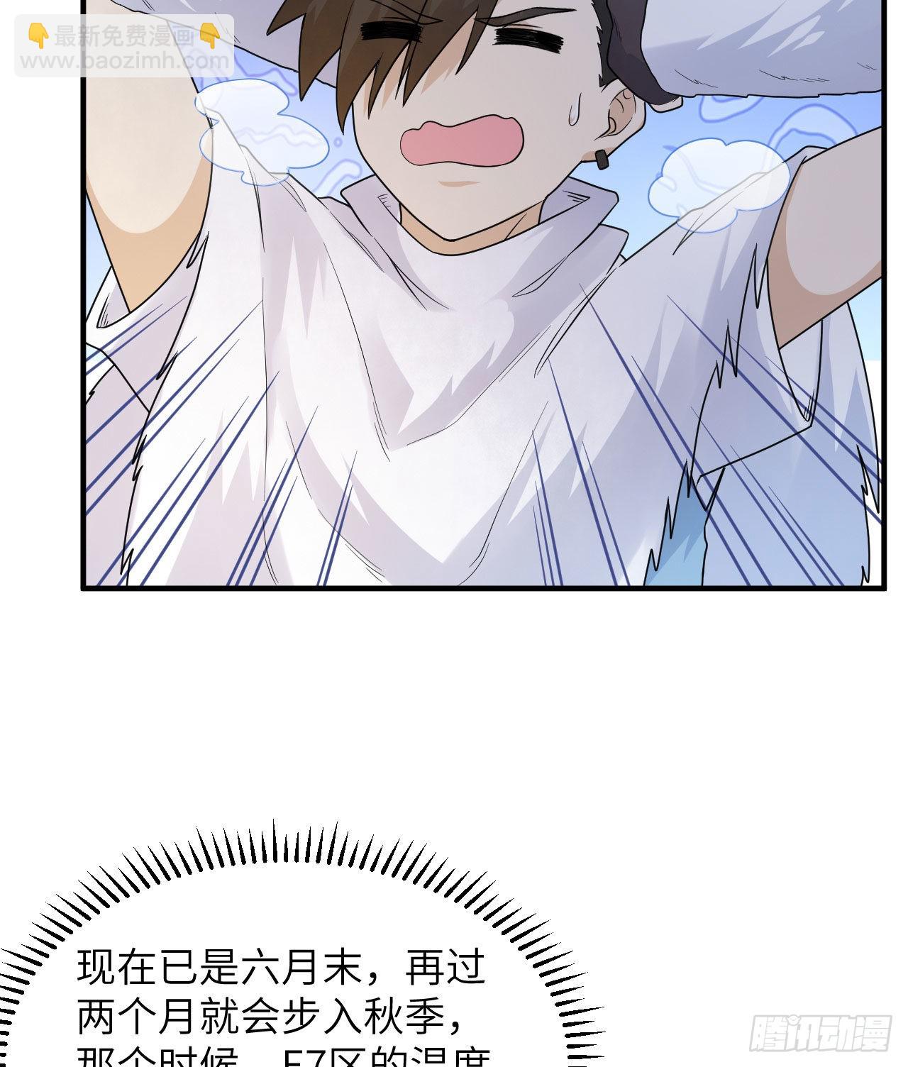 我和妹子們的荒島餘生 - 226 凍菌湯(2/2) - 1