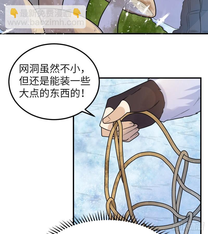 我和妹子們的荒島餘生 - 226 凍菌湯(1/2) - 6