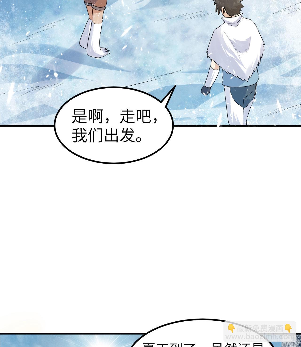 我和妹子們的荒島餘生 - 228 極晝(1/2) - 2