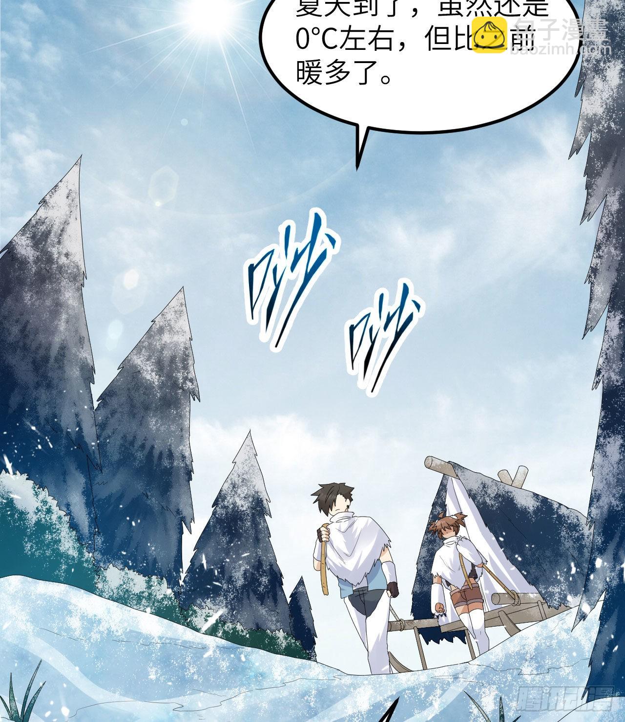 我和妹子們的荒島餘生 - 228 極晝(1/2) - 3