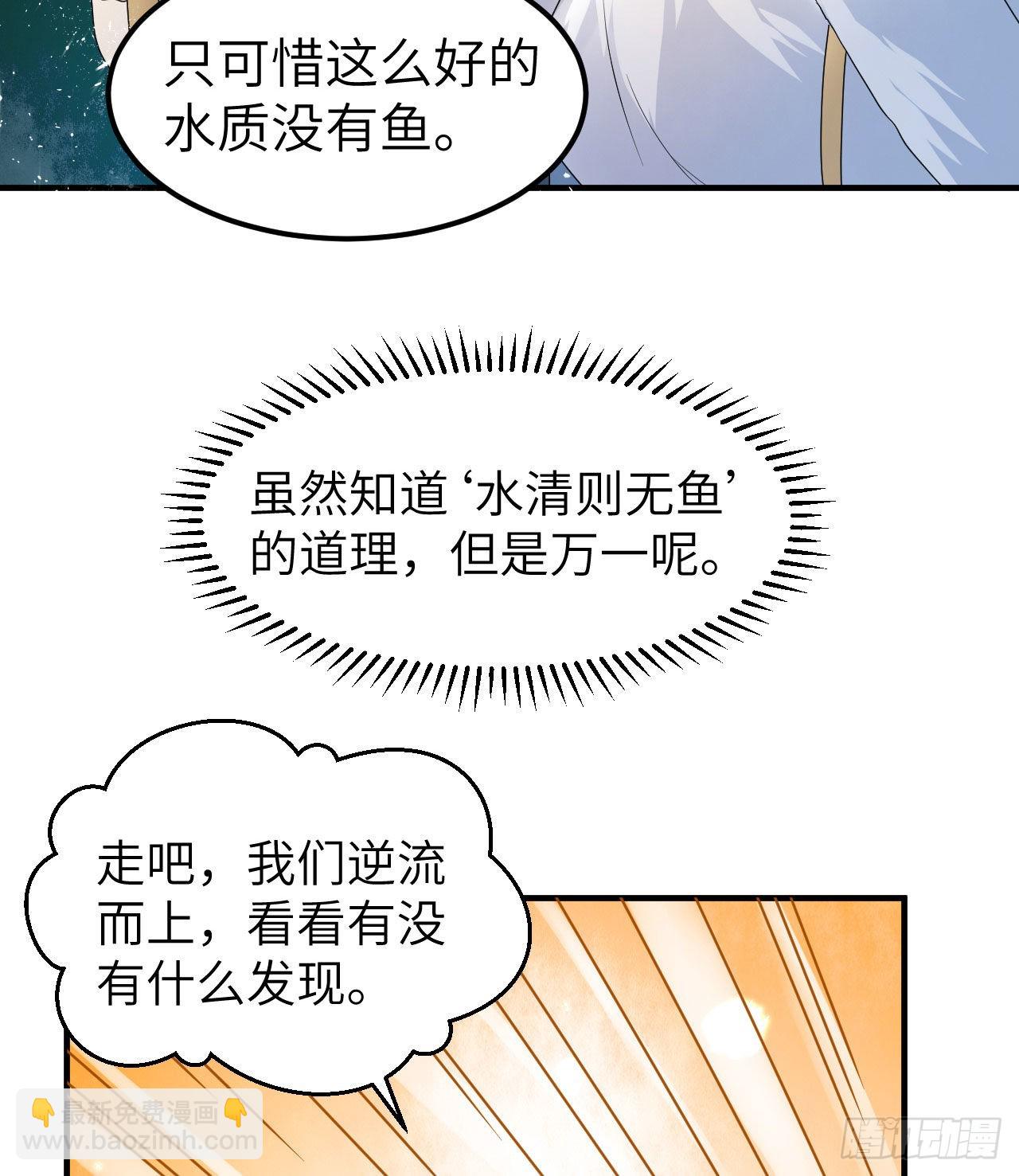 我和妹子們的荒島餘生 - 228 極晝(1/2) - 7