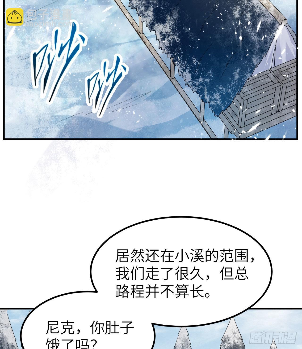 我和妹子們的荒島餘生 - 228 極晝(1/2) - 2