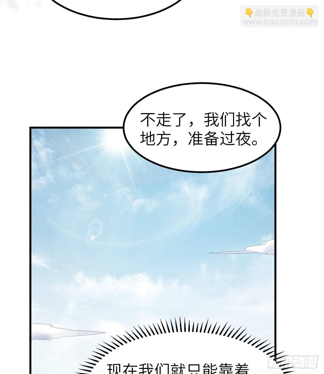 我和妹子們的荒島餘生 - 228 極晝(1/2) - 4