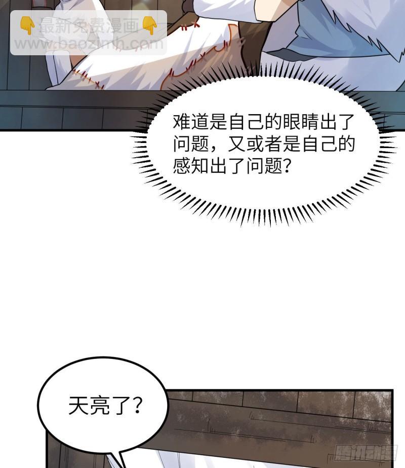 我和妹子們的荒島餘生 - 228 極晝(1/2) - 3