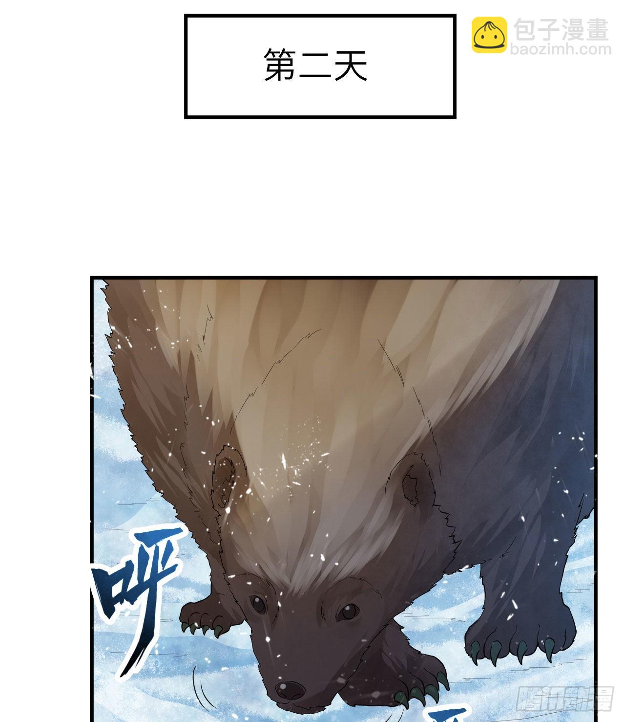 我和妹子們的荒島餘生 - 228 極晝(1/2) - 6