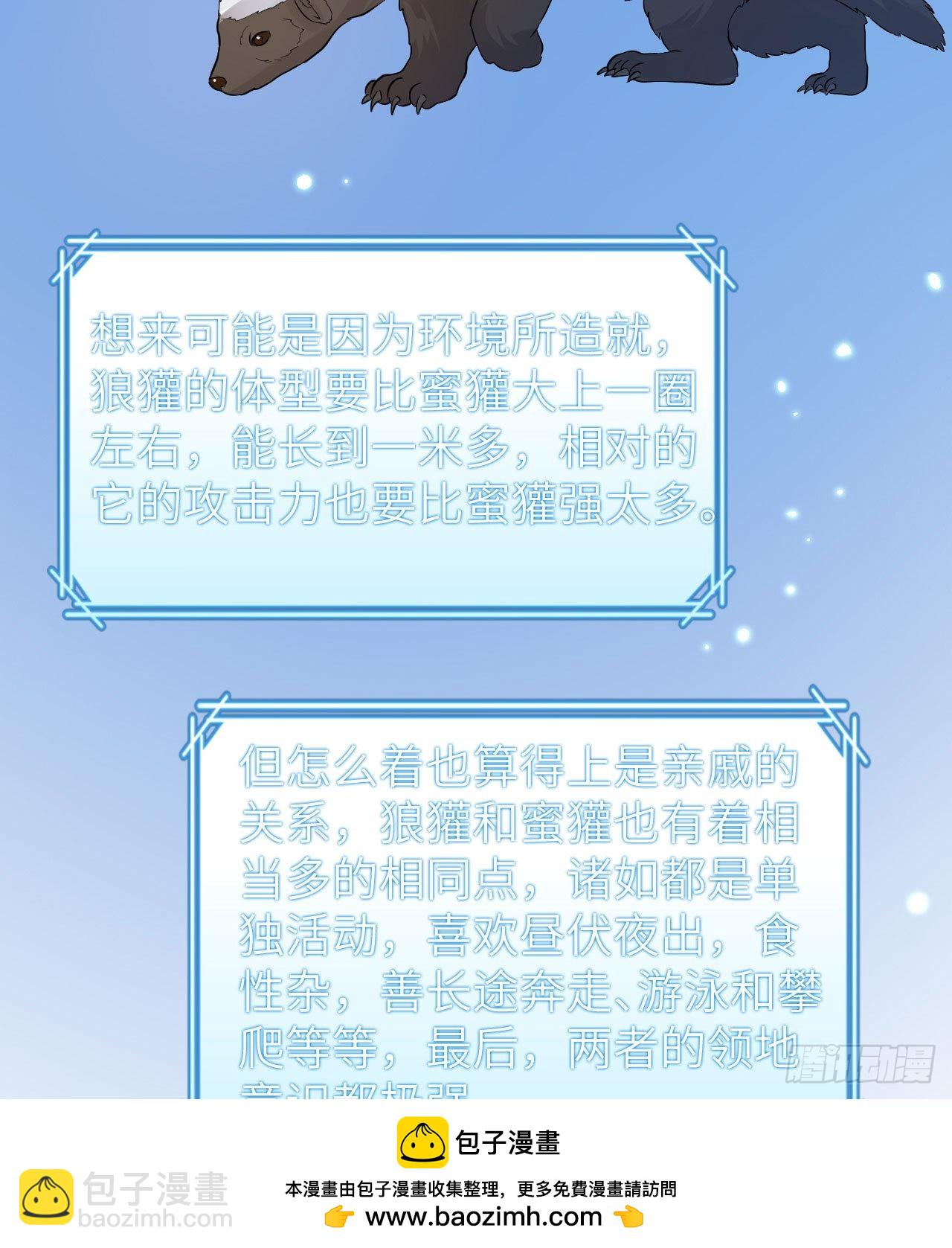 我和妹子們的荒島餘生 - 228 極晝(1/2) - 2