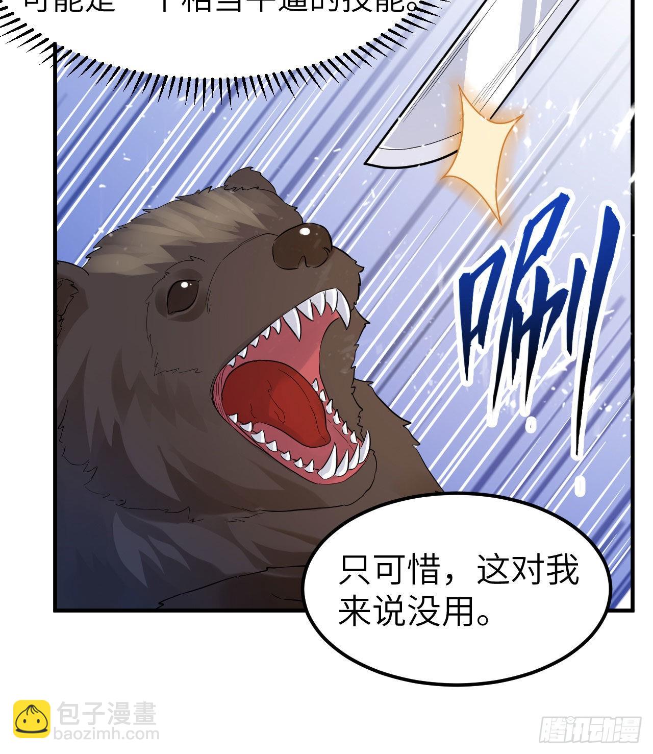 我和妹子們的荒島餘生 - 228 極晝(2/2) - 2