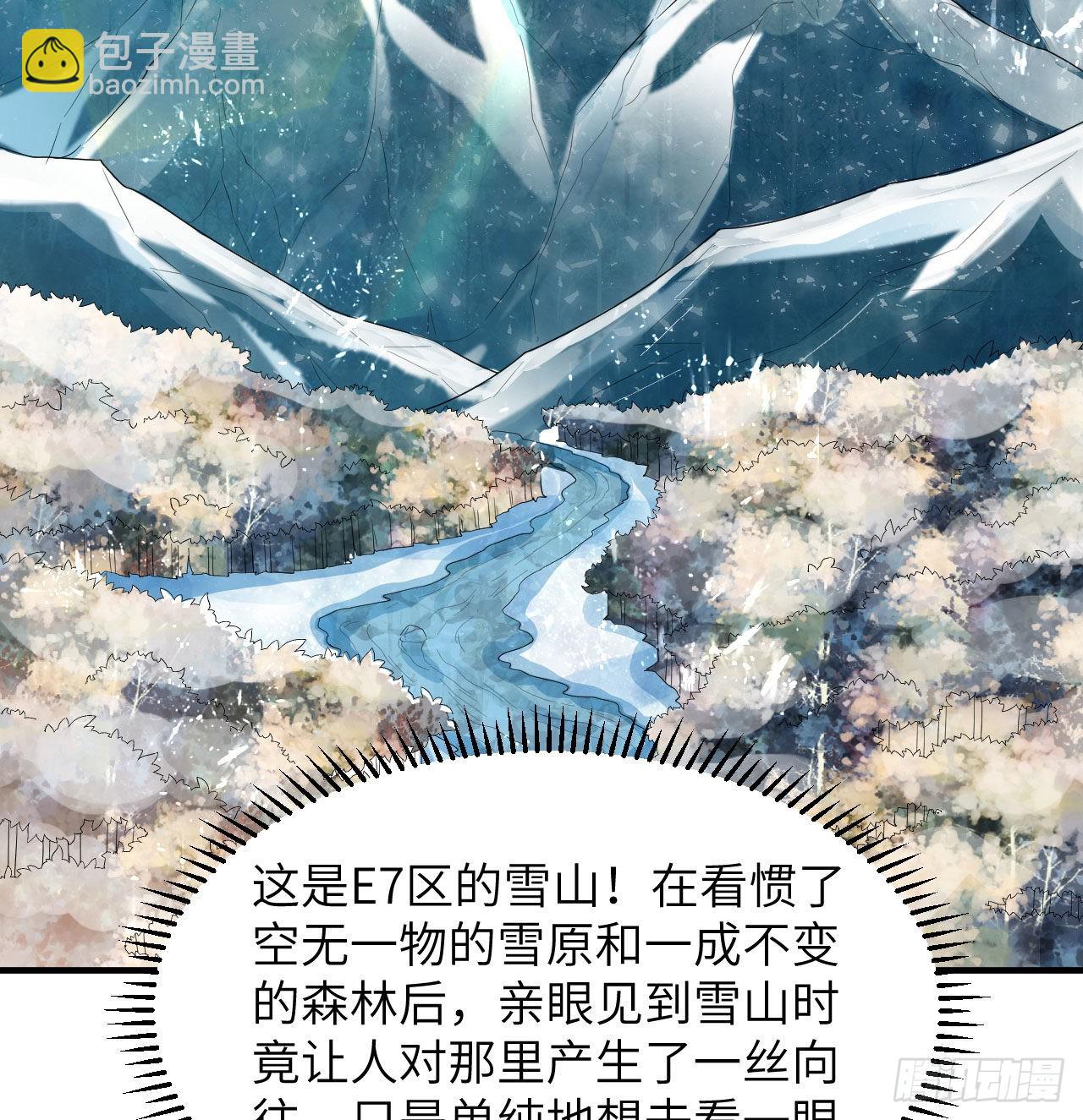 我和妹子們的荒島餘生 - 228 極晝(2/2) - 4