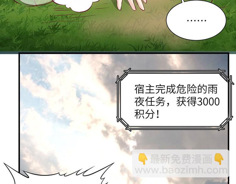 我和妹子們的荒島餘生 - 第25話 獲取反曲弓(1/2) - 1