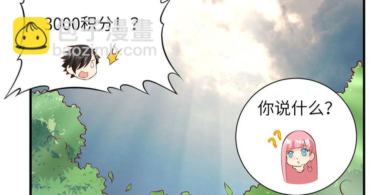 我和妹子們的荒島餘生 - 第25話 獲取反曲弓(1/2) - 2