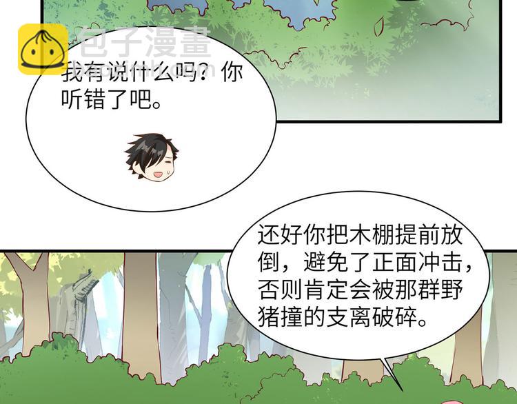 我和妹子們的荒島餘生 - 第25話 獲取反曲弓(1/2) - 3