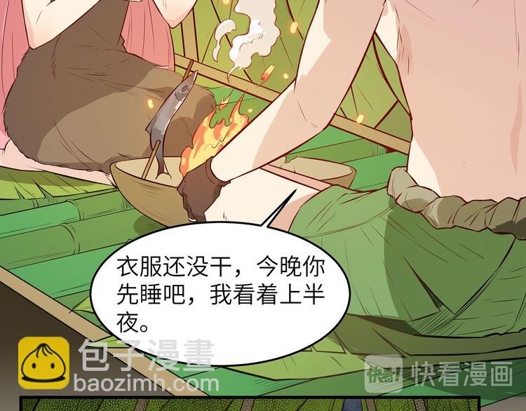 我和妹子們的荒島餘生 - 第25話 獲取反曲弓(2/2) - 7