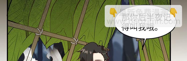 我和妹子們的荒島餘生 - 第25話 獲取反曲弓(2/2) - 8