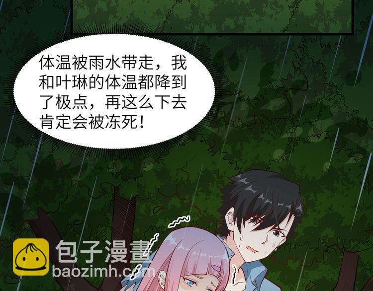 我和妹子們的荒島餘生 - 第25話 獲取反曲弓(1/2) - 7