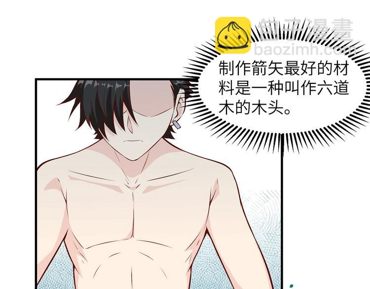 我和妹子們的荒島餘生 - 第25話 獲取反曲弓(2/2) - 3