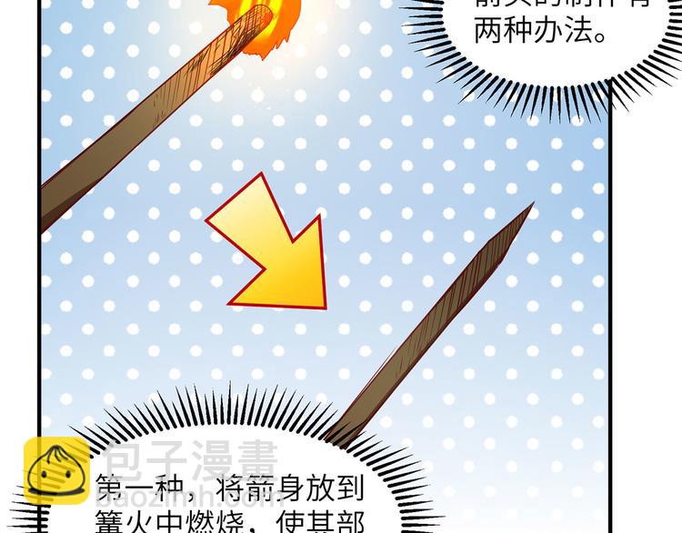 我和妹子們的荒島餘生 - 第25話 獲取反曲弓(2/2) - 7