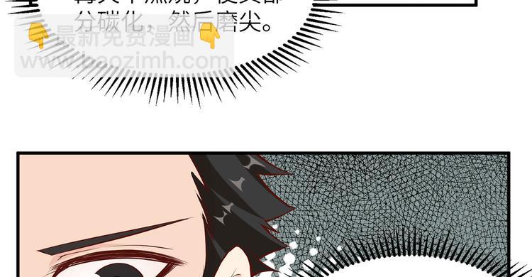 我和妹子們的荒島餘生 - 第25話 獲取反曲弓(2/2) - 8