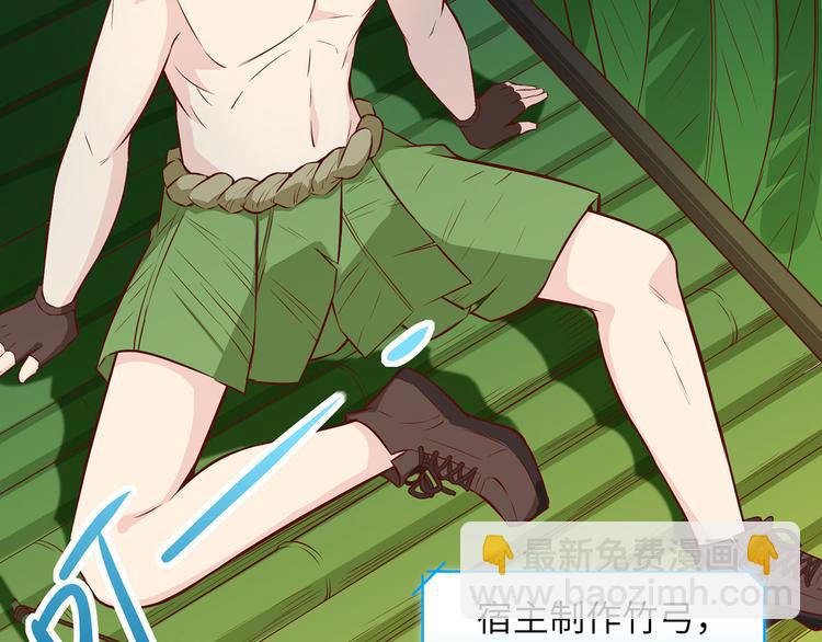 我和妹子們的荒島餘生 - 第25話 獲取反曲弓(2/2) - 5