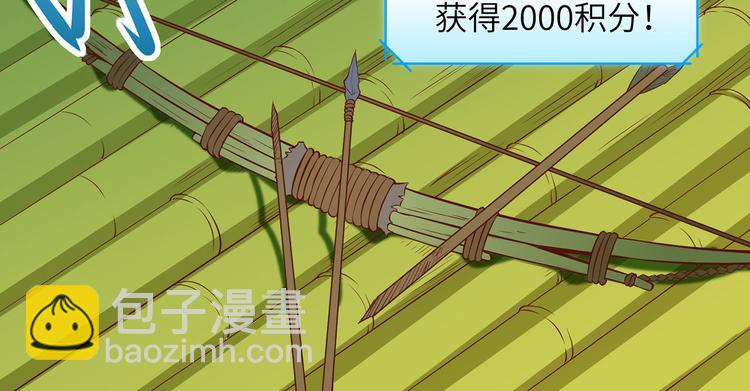 我和妹子們的荒島餘生 - 第25話 獲取反曲弓(2/2) - 6