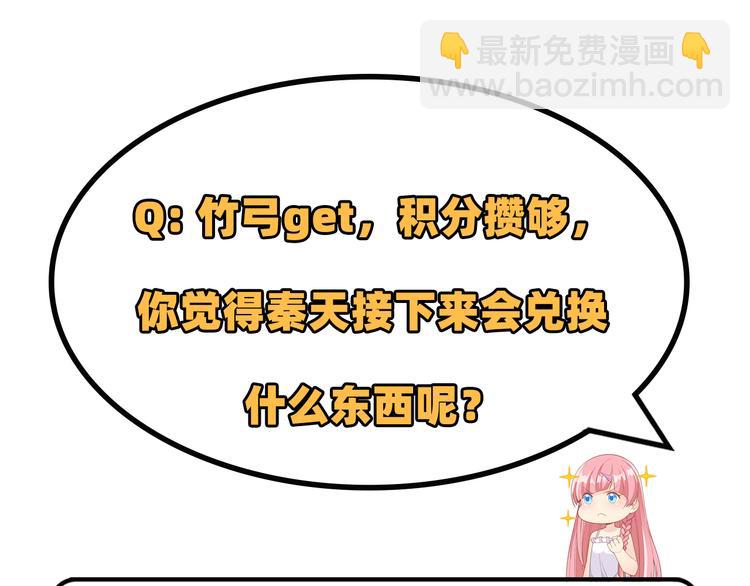 我和妹子們的荒島餘生 - 第25話 獲取反曲弓(2/2) - 7