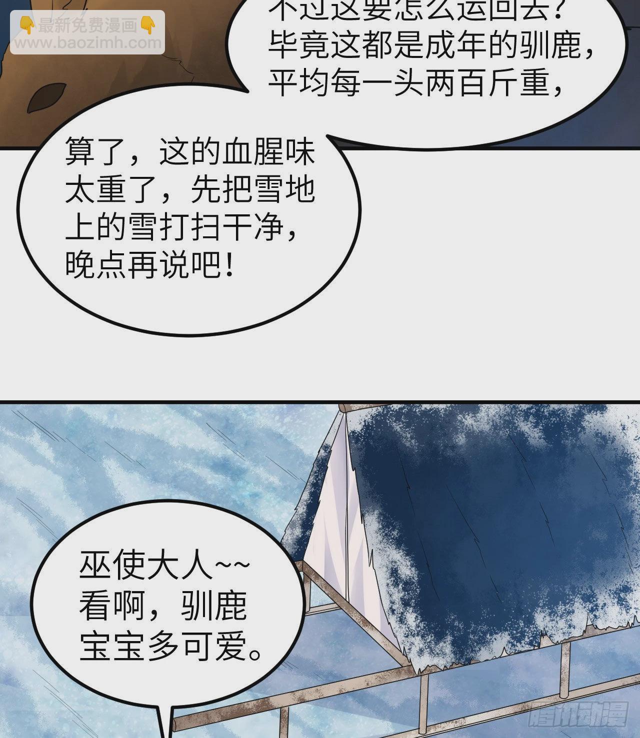 我和妹子們的荒島餘生 - 230 新生(2/2) - 1