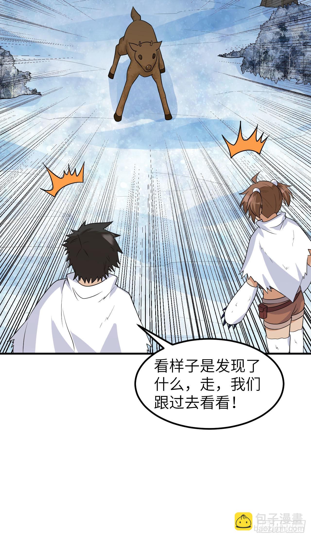 我和妹子們的荒島餘生 - 232 洗個澡 - 5