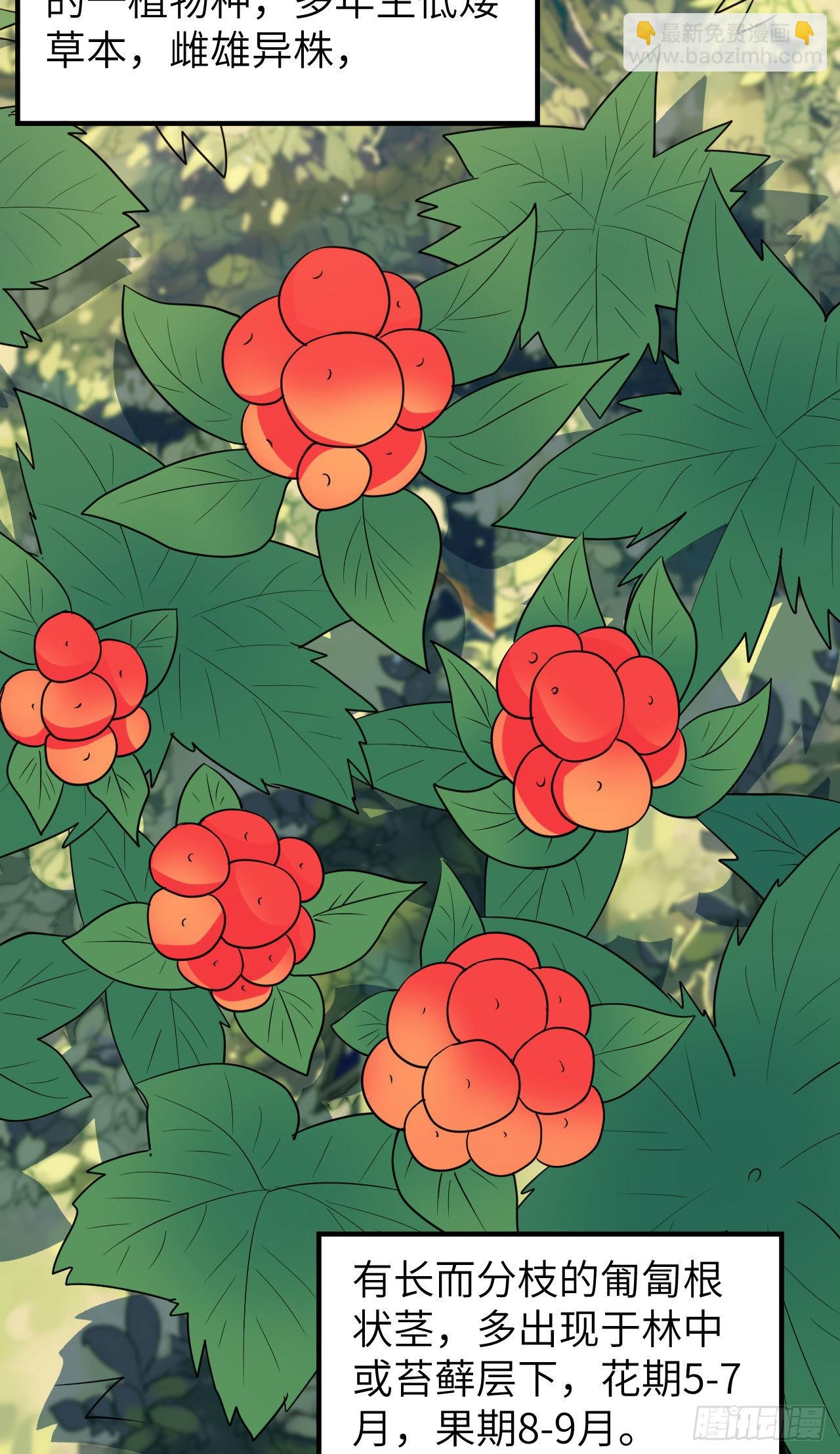 我和妹子們的荒島餘生 - 232 洗個澡 - 1